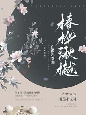 椿萱并茂棠棣同馨