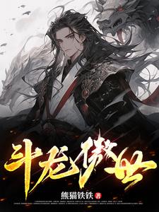 斗龙战士cp