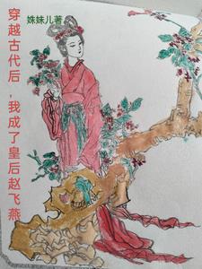 后宫飞卢小说